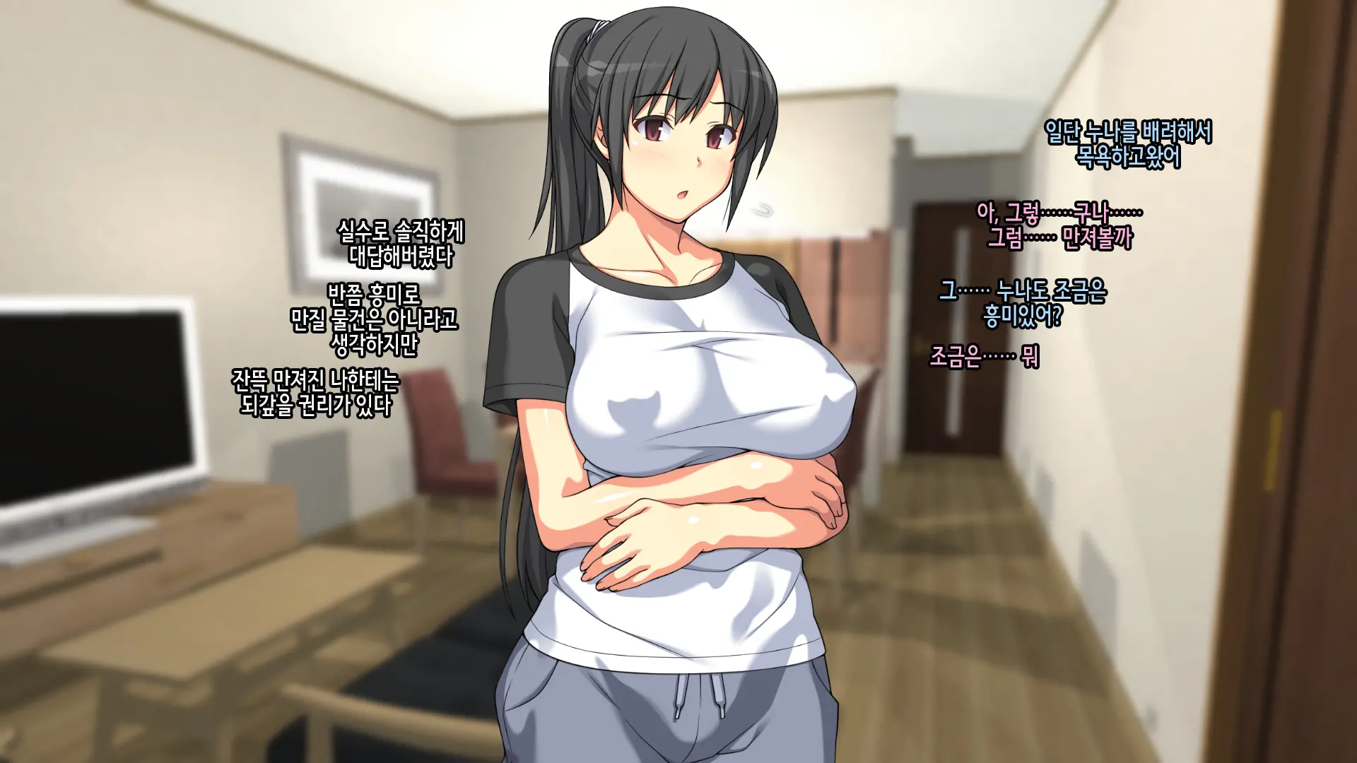 Onee-Chan De Renshuu Sasete! -Naisho No Kateinai SEX Ni Fukeru Shitei- | 누나로 연습해줘! -은밀히 가정내 섹스에 빠져버린 남매-